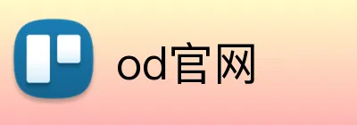 od官网 Logo